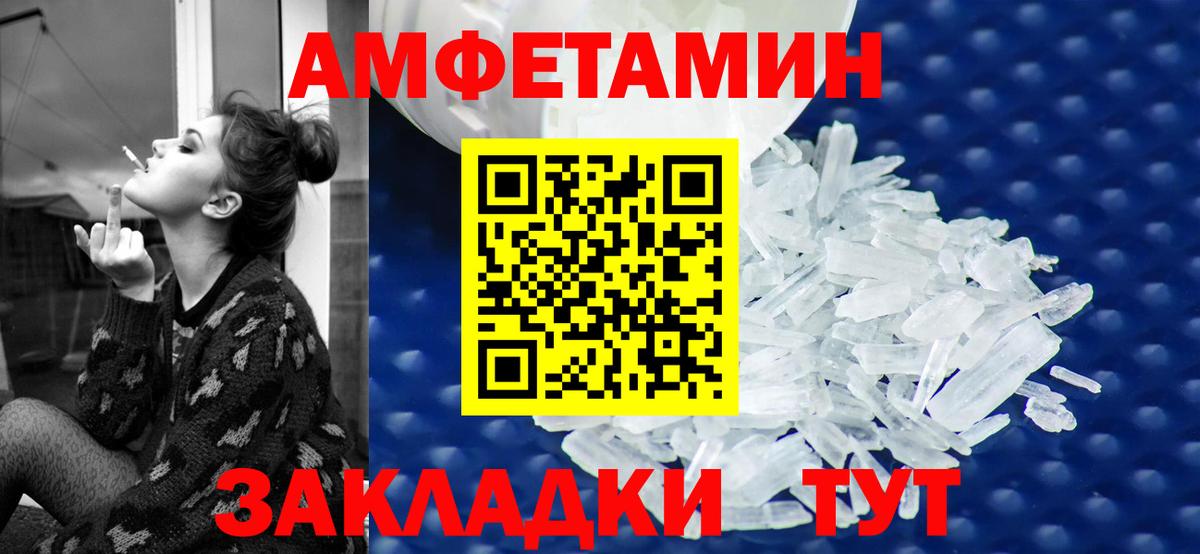 Амфетамин Premium Михайловск