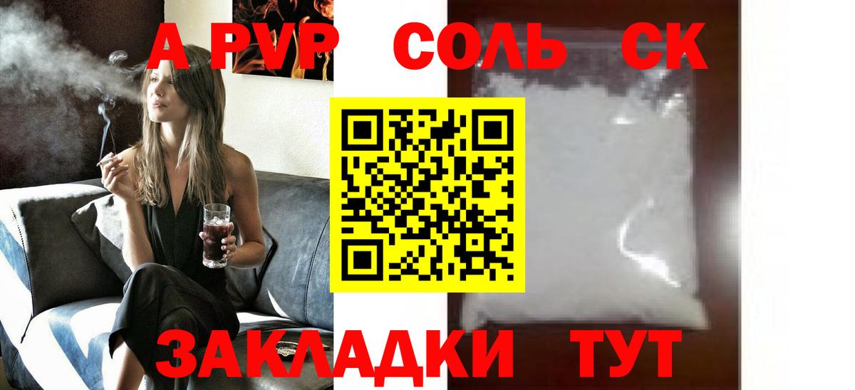 APVP Crystall Михайловск