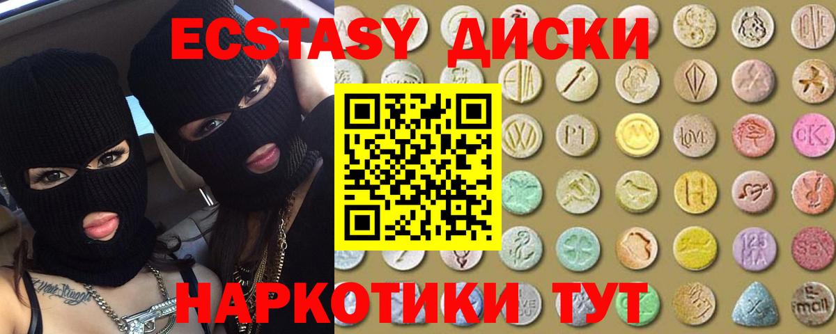 Экстази MDMA  Вход с VPN  Экстази  Михайловск  Ecstasy 280мг 