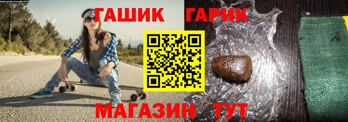 ГАШИШ гашик Михайловск