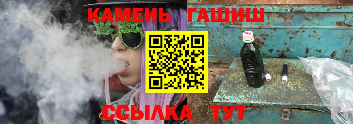 Михайловск  ГАШ Cannabis  ГАШИШ  Вход с VPN  ГАШИШ убойный 