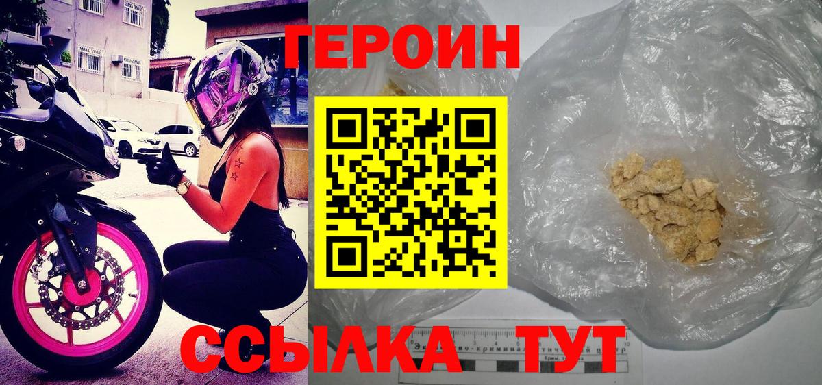 ГЕРОИН афганец Михайловск