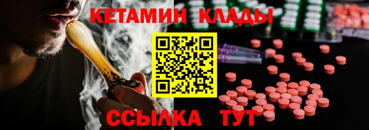 Кетамин VHQ  Вход с VPN  мега   Михайловск 