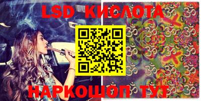 марки lsd Бузулук