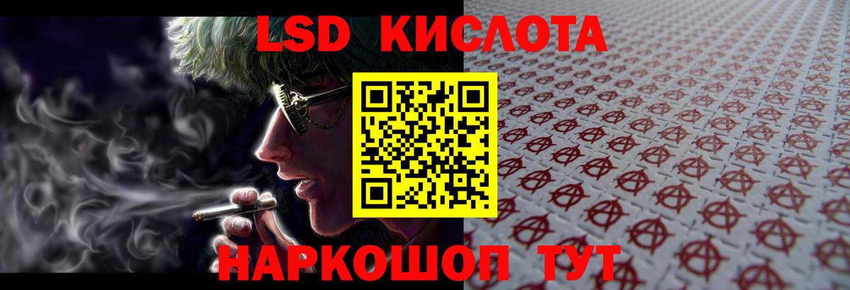 LSD-25 экстази кислота Михайловск