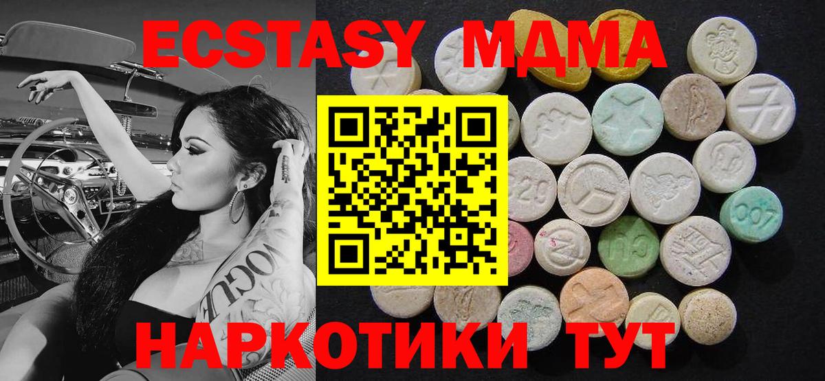 MDMA кристаллы  Вход с VPN  Михайловск  МДМА crystal 