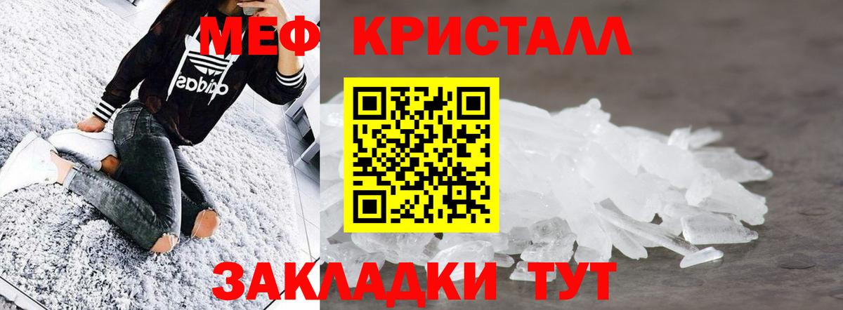 Мефедрон  гидра как войти  Вход с VPN  Михайловск  МЯУ-МЯУ  МЯУ-МЯУ mephedrone  Меф мяу мяу 