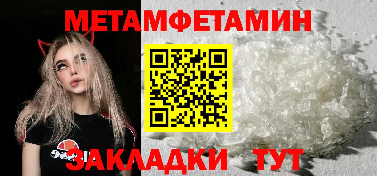 Михайловск  МЕТАМФЕТАМИН пудра  МЕТАМФЕТАМИН  Вход с VPN 