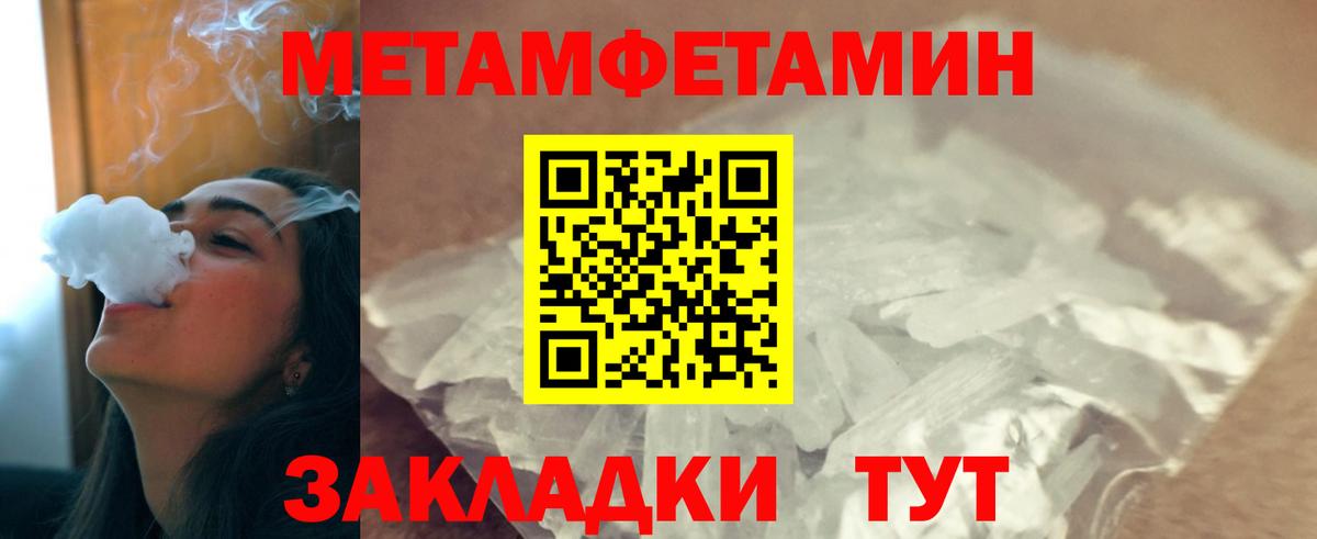 Первитин Декстрометамфетамин 99.9% Михайловск
