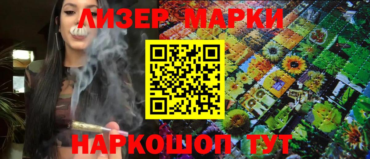 Марки N-bome 1500мкг Михайловск