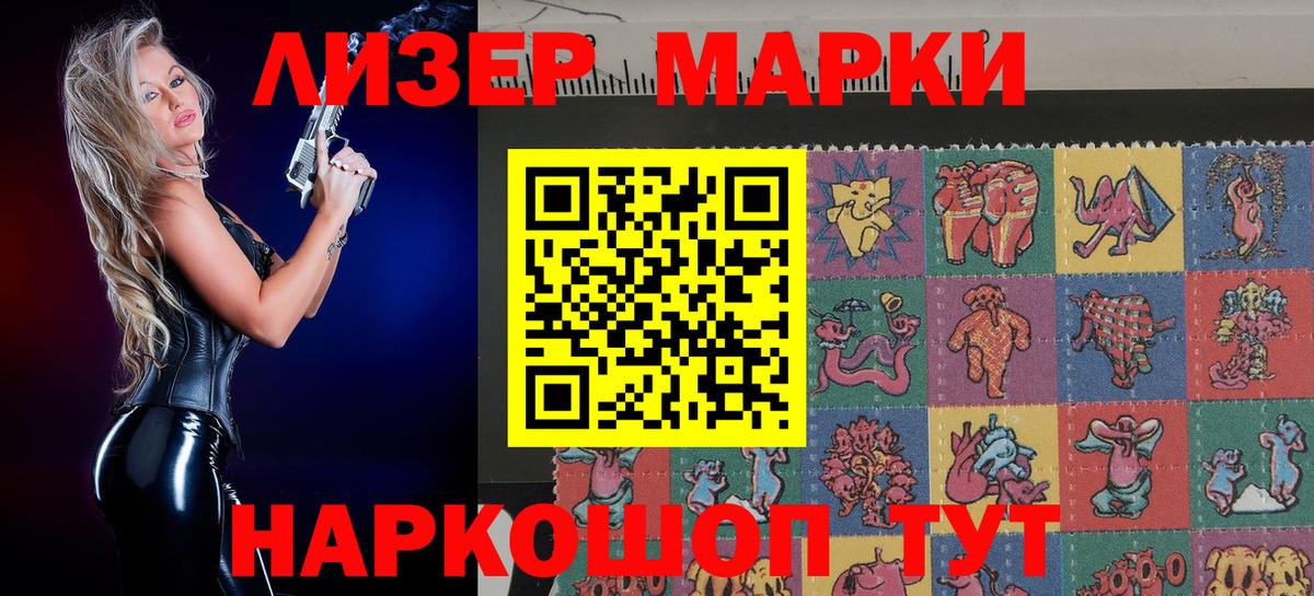 Михайловск  Наркотические марки 1,8мг  Вход с VPN 
