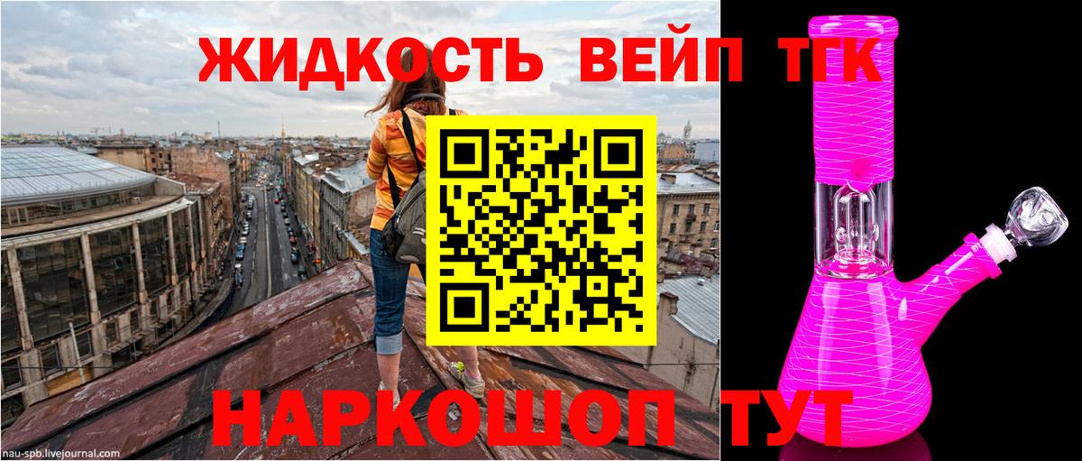 Дистиллят ТГК вейп  Вход с VPN  Михайловск  Дистиллят ТГК Wax 